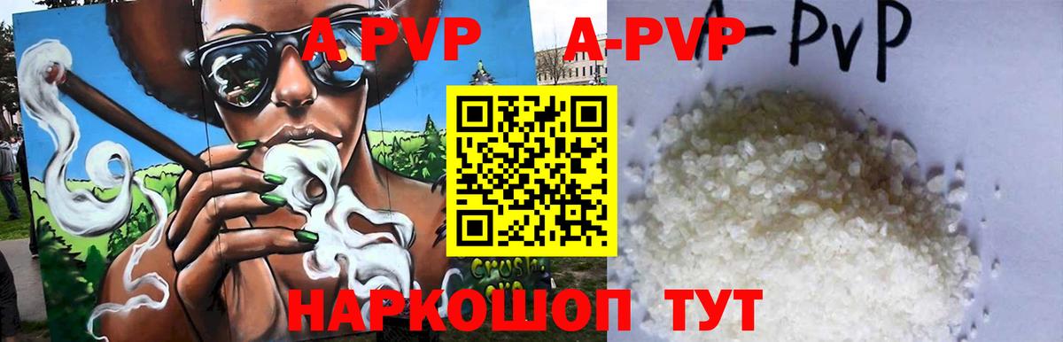 Альфа ПВП Соль  Альфа ПВП VHQ  Вход с VPN  Тында  A-PVP крисы CK 