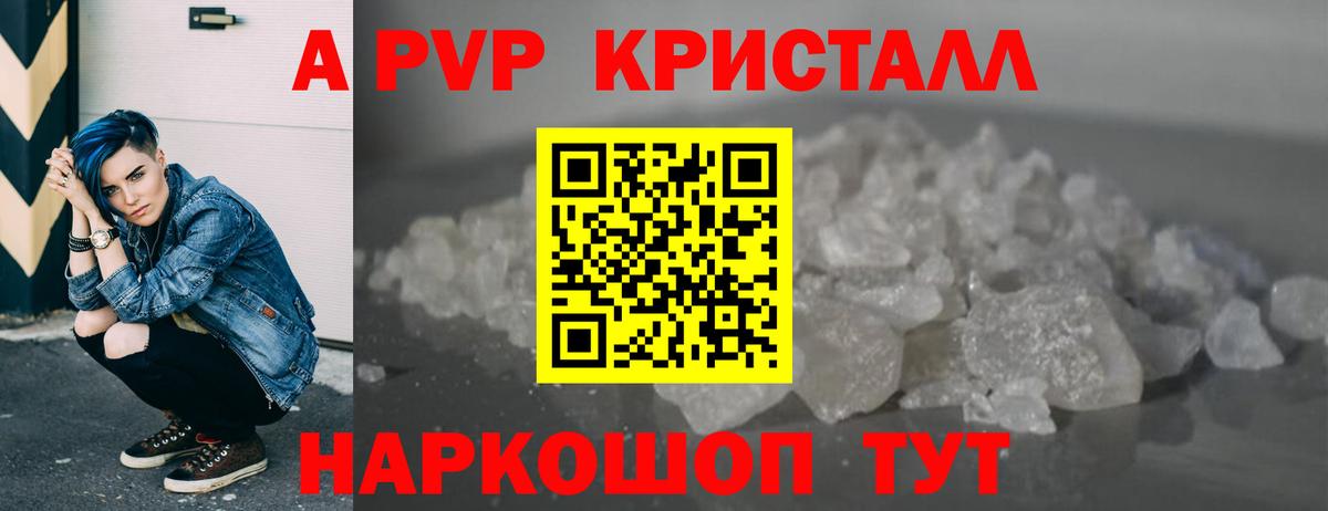 Alpha-PVP кристаллы Тында