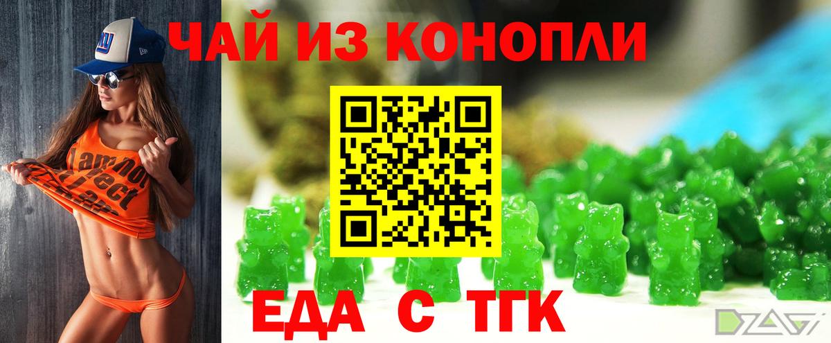 Cannafood марихуана  Вход с VPN  Тында 