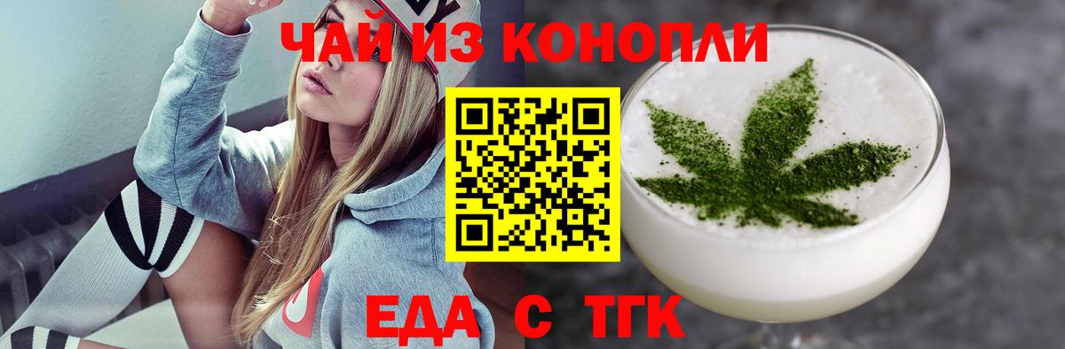 Canna-Cookies конопля  Тында 