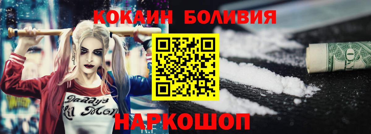 Кокаин Колумбийский  Тында 