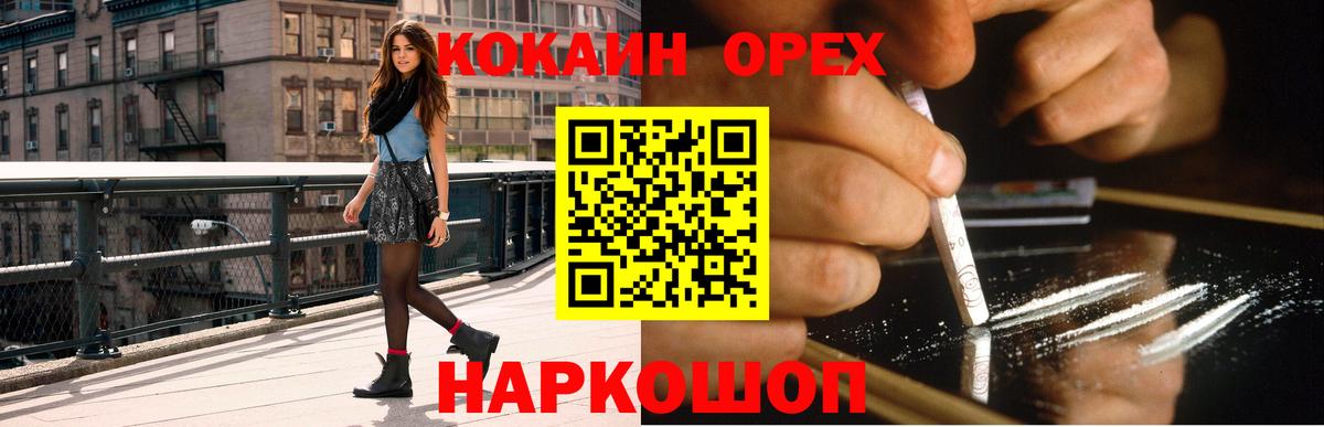 КОКАИН VHQ  Вход с VPN  Кокаин  Тында 