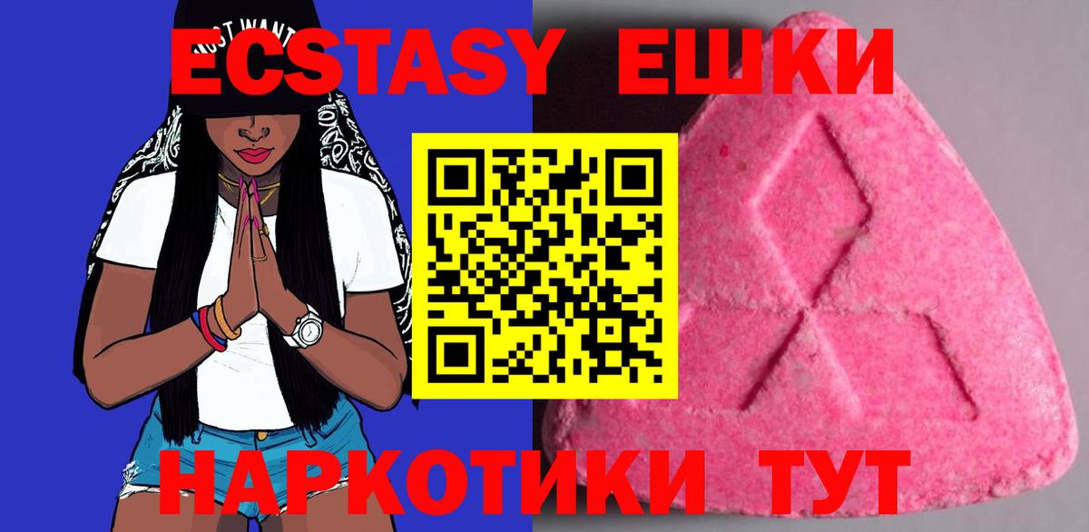 Ecstasy Дубай  Вход с VPN  купить наркотик  Экстази 99%  Тында  Ecstasy 