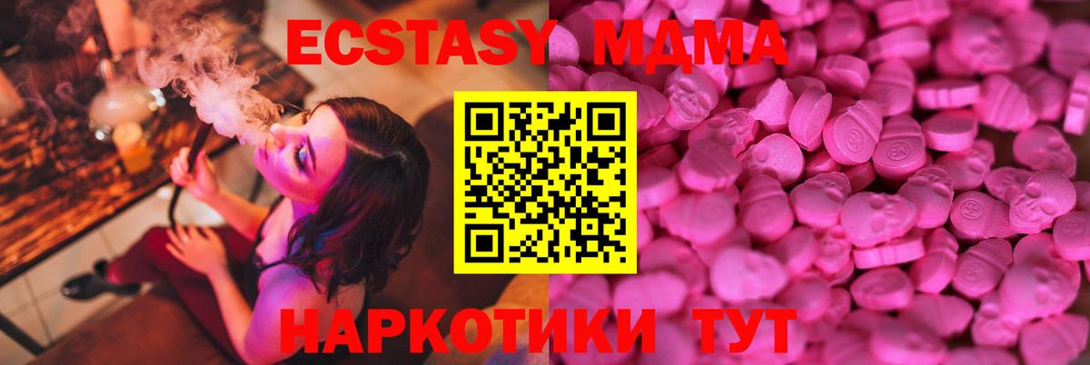 Экстази  Ecstasy круглые  Тында  гидра как войти  ЭКСТАЗИ Cube 
