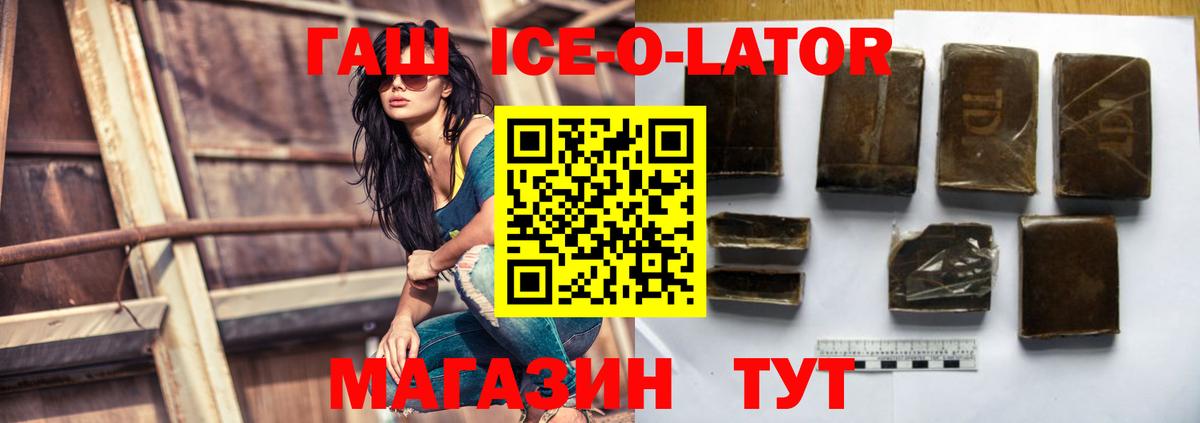 Тында  Гашиш hashish  Вход с VPN 