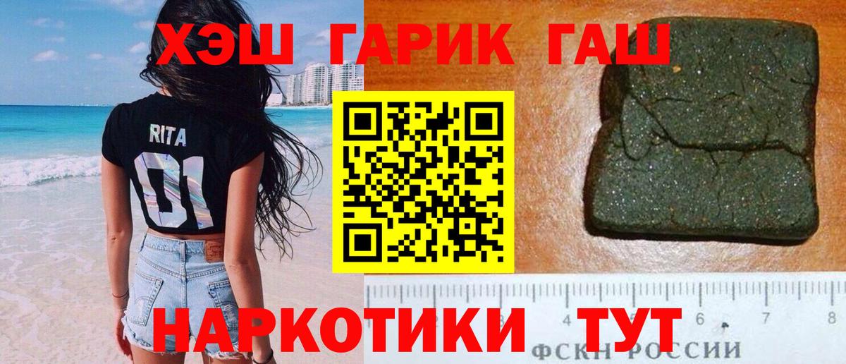 ГАШ убойный  ГАШИШ Изолятор  Гашиш  Тында 