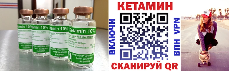 Кетамин VHQ Тында