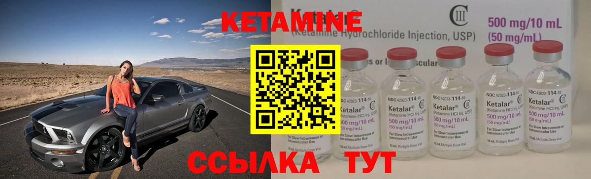 Тында  КЕТАМИН ketamine  Вход с VPN 