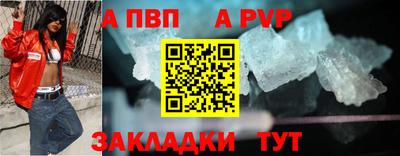 Альфа ПВП Старая Купавна