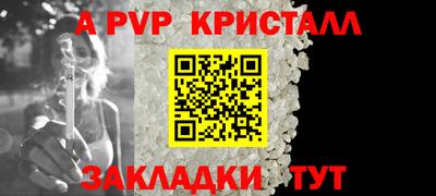 Альфа ПВП Старая Купавна
