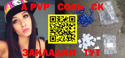 Альфа ПВП Старая Купавна