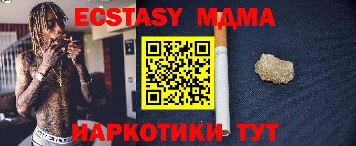 MDMA crystal  МДМА VHQ  MDMA  Тында 