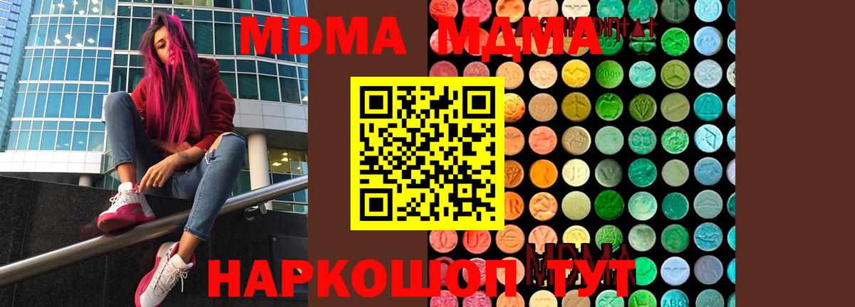 MDMA Molly  МДМА  Тында  MDMA молли  Вход с VPN 