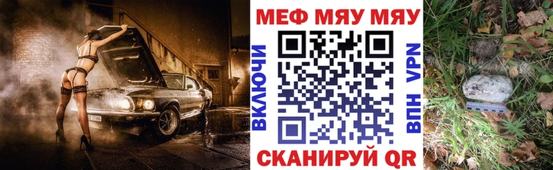 Мефедрон мука Тында