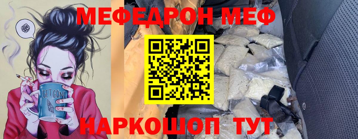 mega ССЫЛКА  МЕФ  Тында  МЕФ кристаллы  Вход с VPN  МЕФ 4 MMC 