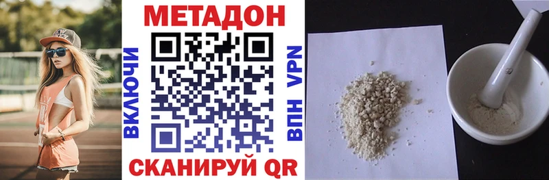 МЕТАДОН кристалл  MEGA ССЫЛКА  Тында  как найти закладки 