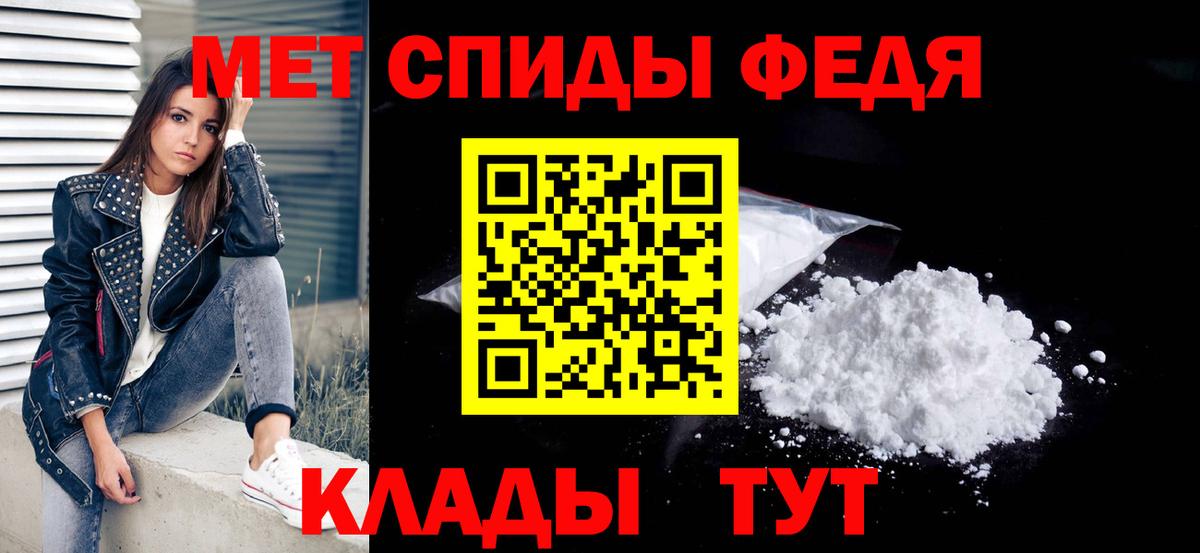 МЕТАМФЕТАМИН Декстрометамфетамин 99.9% Тында
