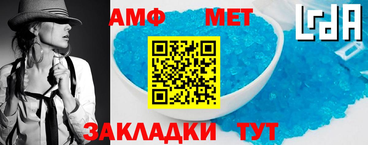 Метамфетамин  Вход с VPN  Тында  Метамфетамин Methamphetamine 