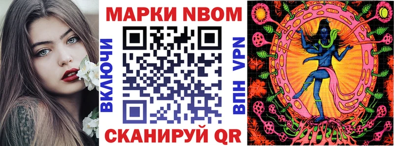 Марки NBOMe 1,8мг  Тында 