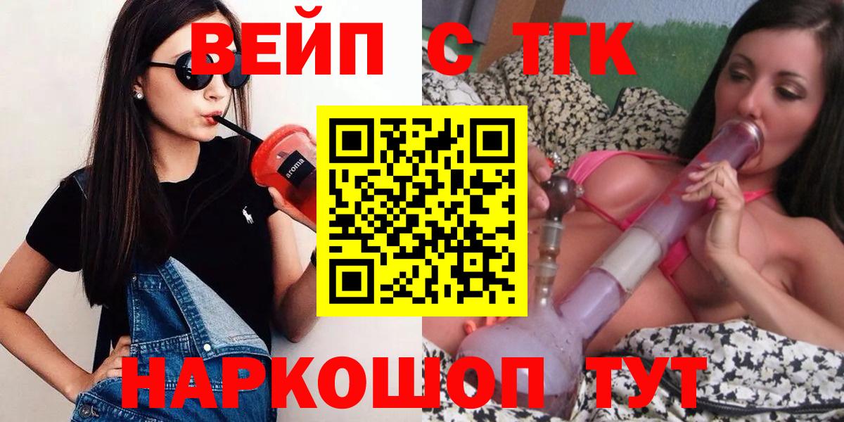 что такое наркотик  Вход с VPN  Тында  ТГК жижа  ТГК Wax 