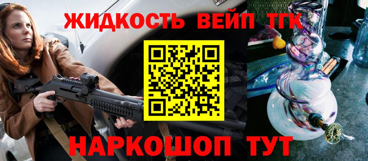 ТГК гашишное масло Тында